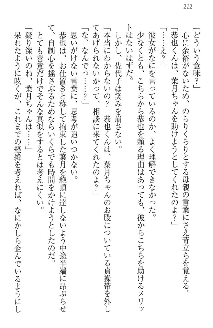 イジメっ子お嬢様に倍返し！？ イジメの罰としてなんでもします