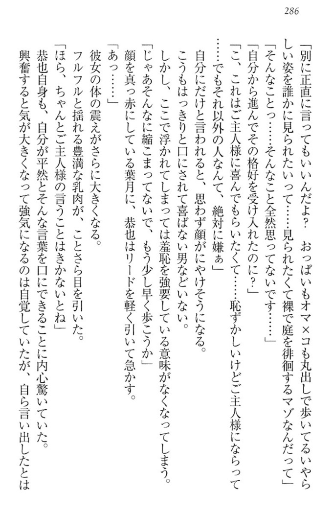 イジメっ子お嬢様に倍返し！？ イジメの罰としてなんでもします