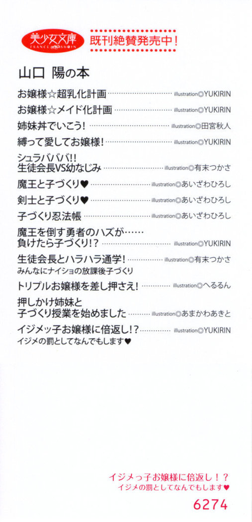 イジメっ子お嬢様に倍返し！？ イジメの罰としてなんでもします