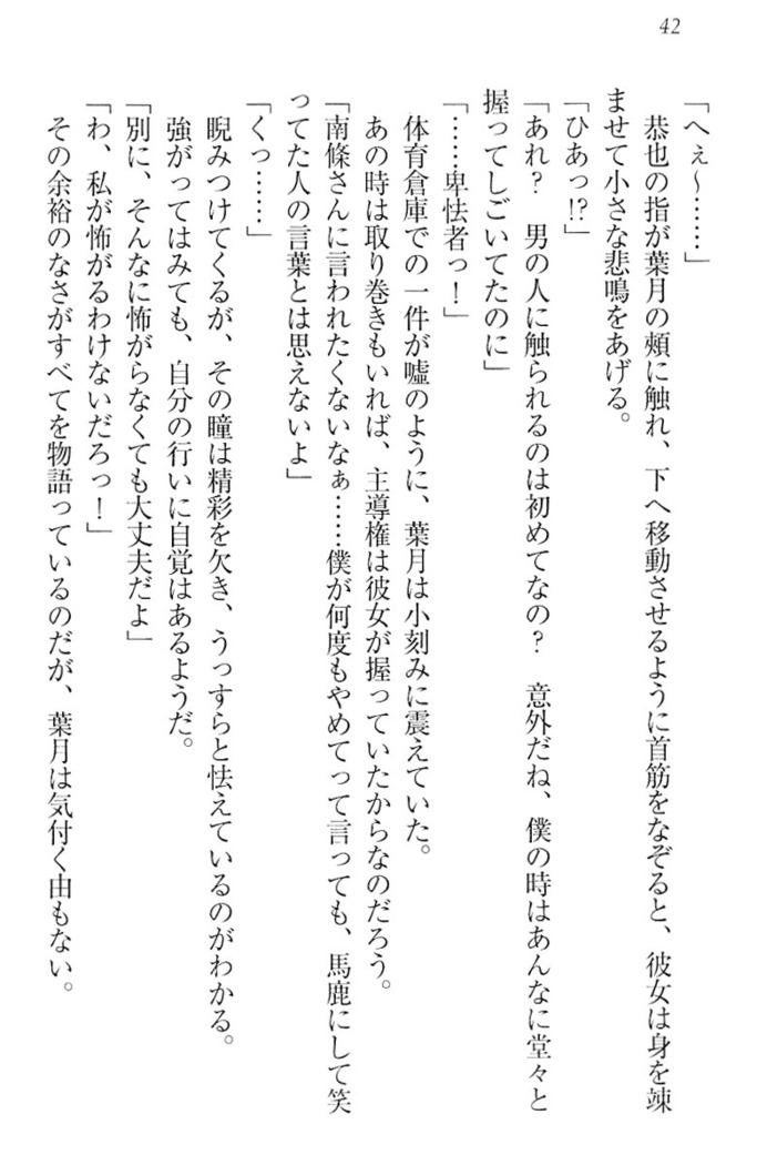 イジメっ子お嬢様に倍返し！？ イジメの罰としてなんでもします