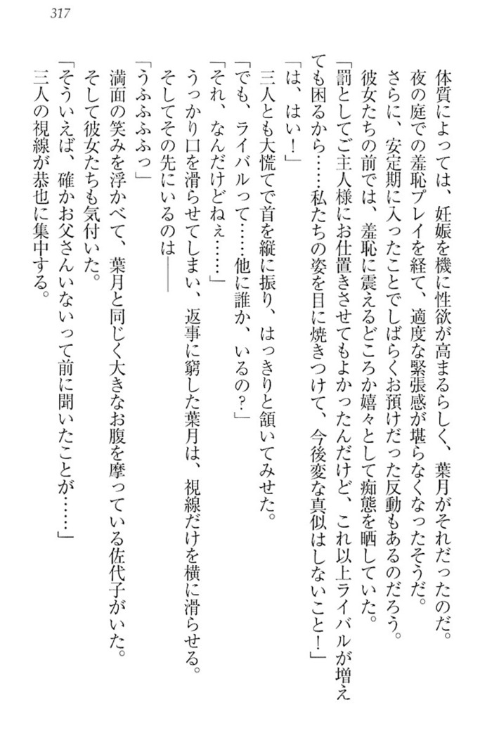 イジメっ子お嬢様に倍返し！？ イジメの罰としてなんでもします