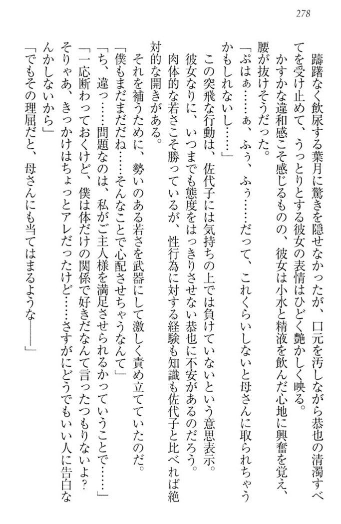 イジメっ子お嬢様に倍返し！？ イジメの罰としてなんでもします