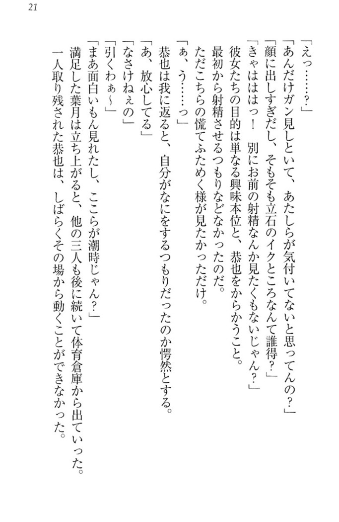 イジメっ子お嬢様に倍返し！？ イジメの罰としてなんでもします
