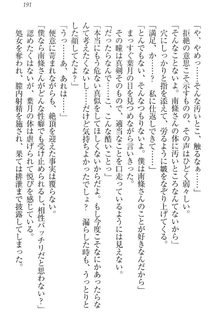 イジメっ子お嬢様に倍返し！？ イジメの罰としてなんでもします