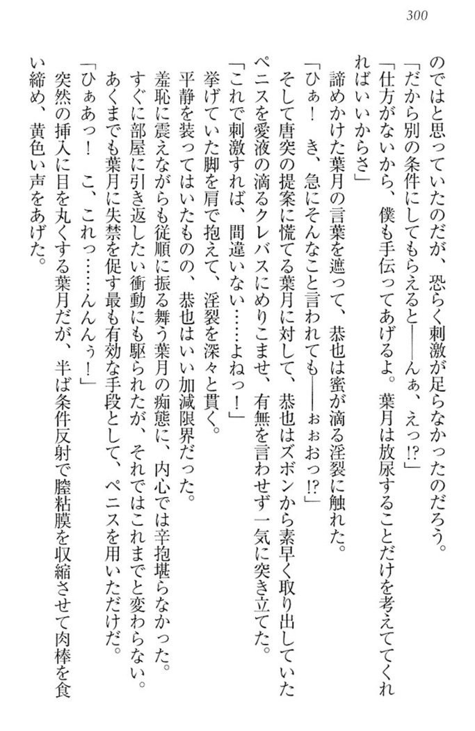 イジメっ子お嬢様に倍返し！？ イジメの罰としてなんでもします