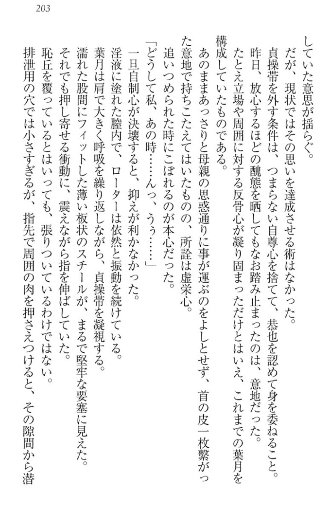 イジメっ子お嬢様に倍返し！？ イジメの罰としてなんでもします