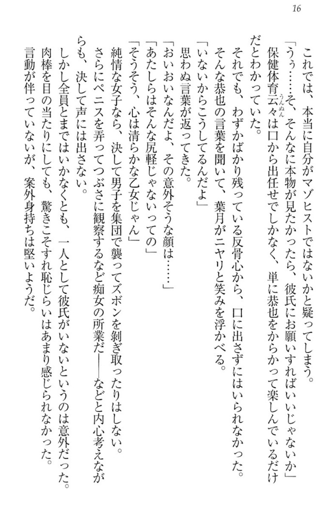 イジメっ子お嬢様に倍返し！？ イジメの罰としてなんでもします