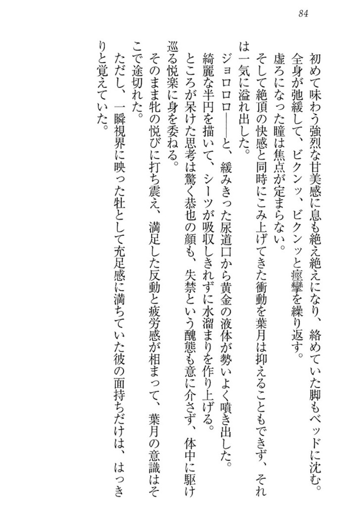 イジメっ子お嬢様に倍返し！？ イジメの罰としてなんでもします