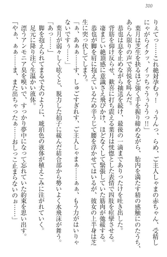 イジメっ子お嬢様に倍返し！？ イジメの罰としてなんでもします
