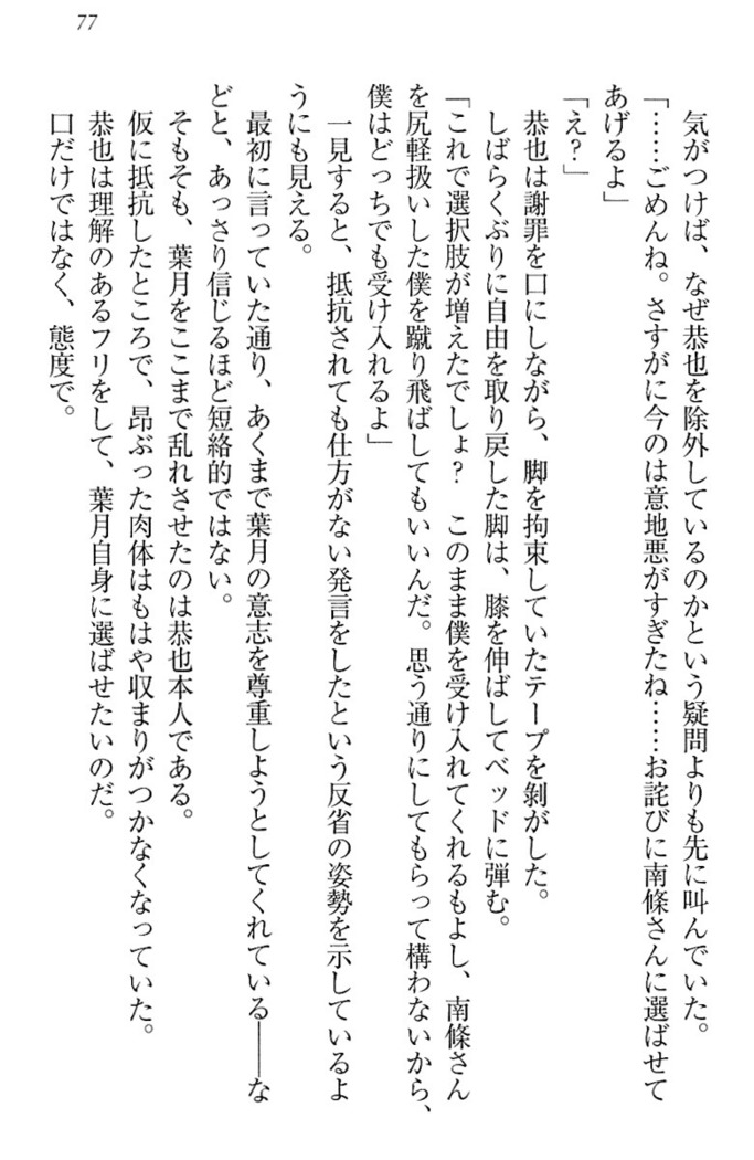 イジメっ子お嬢様に倍返し！？ イジメの罰としてなんでもします