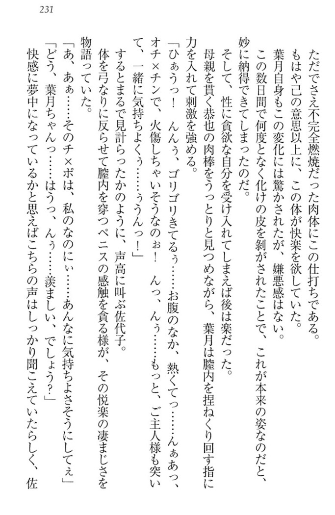 イジメっ子お嬢様に倍返し！？ イジメの罰としてなんでもします