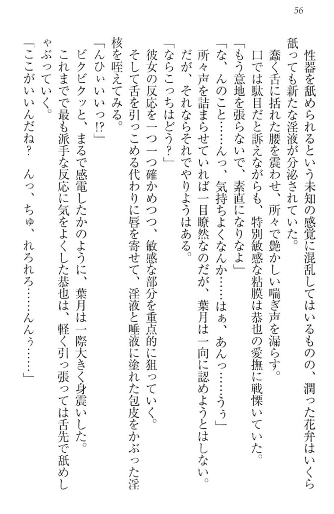 イジメっ子お嬢様に倍返し！？ イジメの罰としてなんでもします