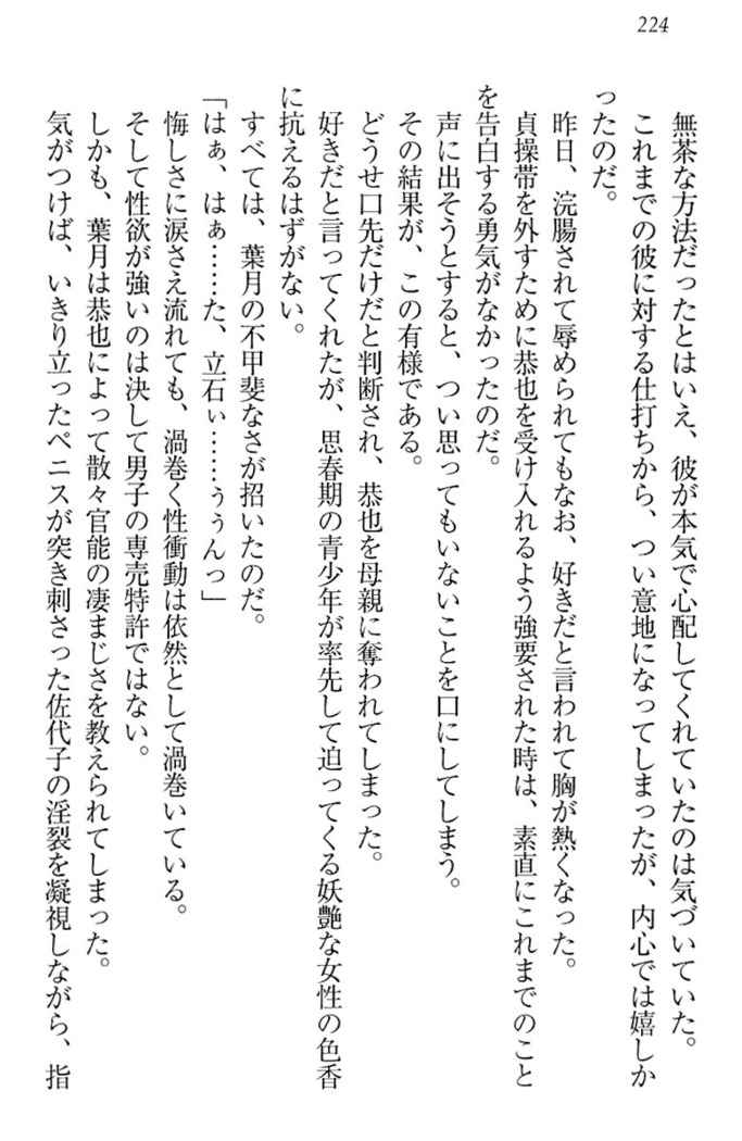 イジメっ子お嬢様に倍返し！？ イジメの罰としてなんでもします