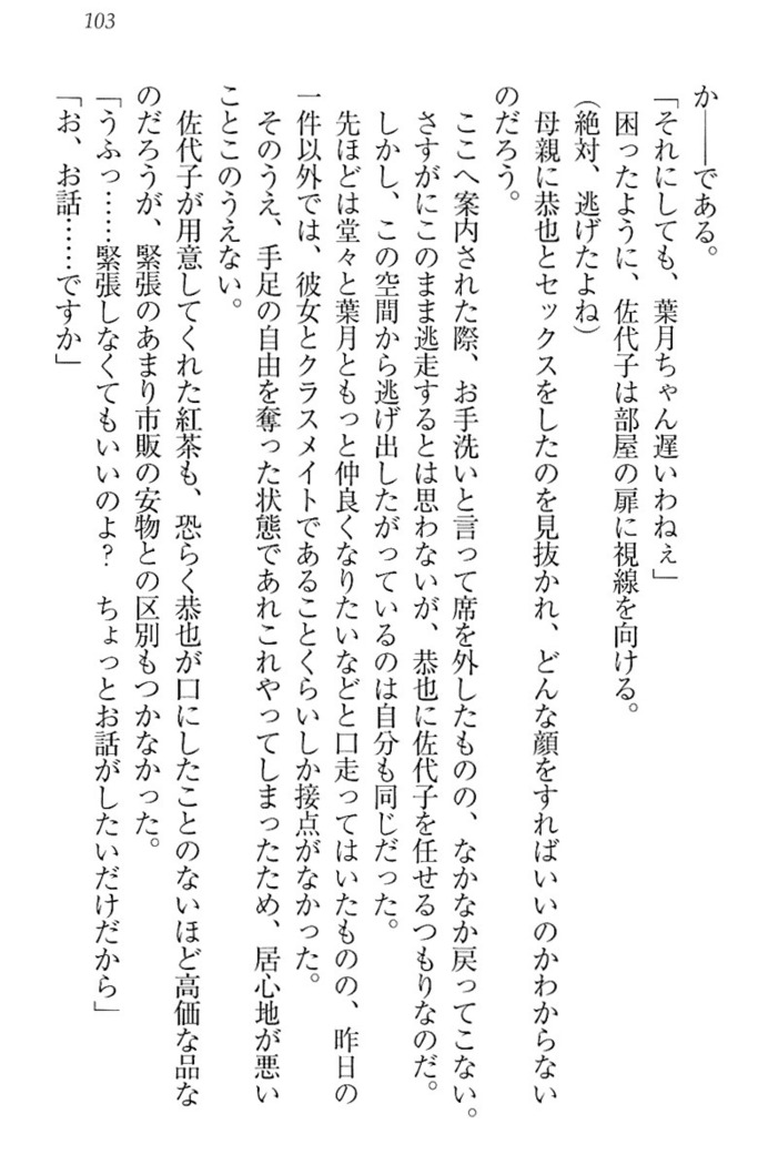 イジメっ子お嬢様に倍返し！？ イジメの罰としてなんでもします