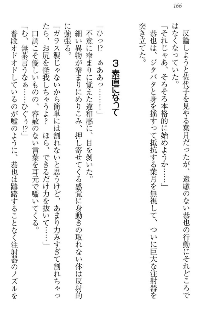 イジメっ子お嬢様に倍返し！？ イジメの罰としてなんでもします