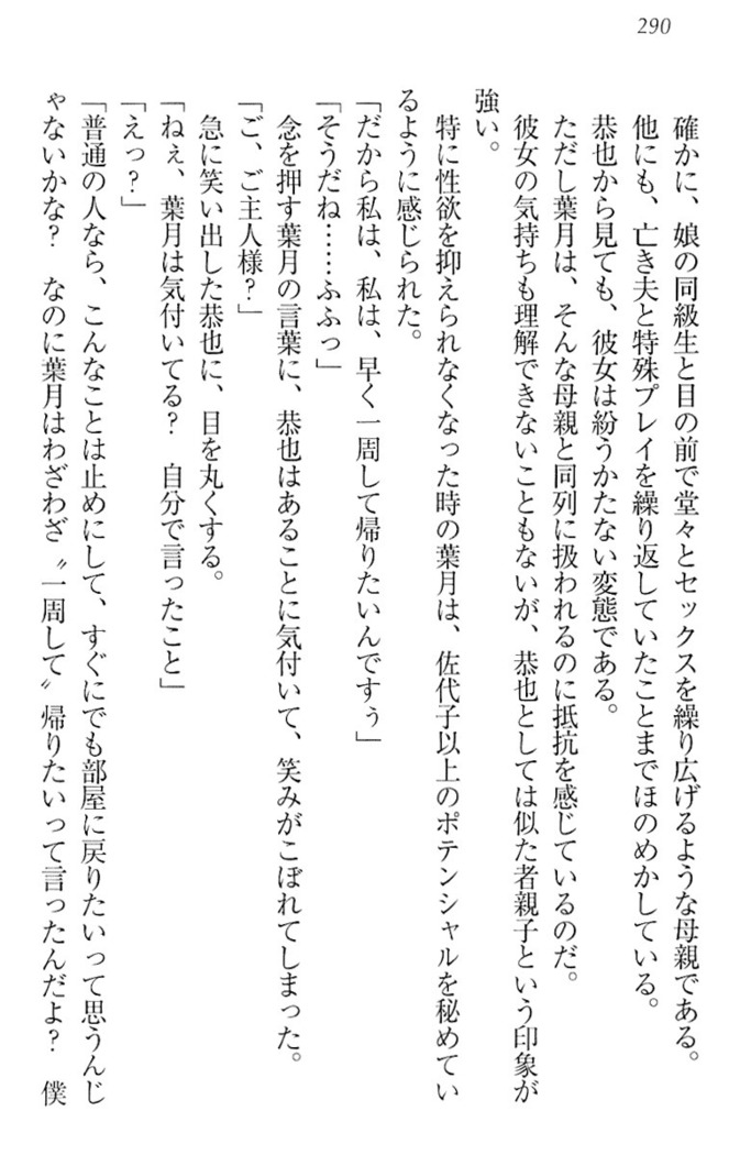 イジメっ子お嬢様に倍返し！？ イジメの罰としてなんでもします