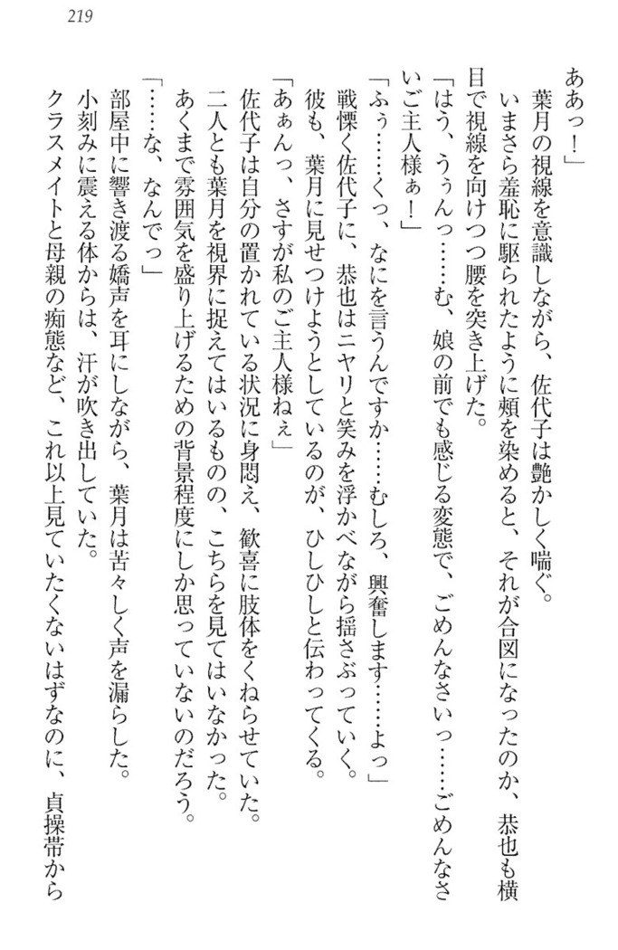 イジメっ子お嬢様に倍返し！？ イジメの罰としてなんでもします