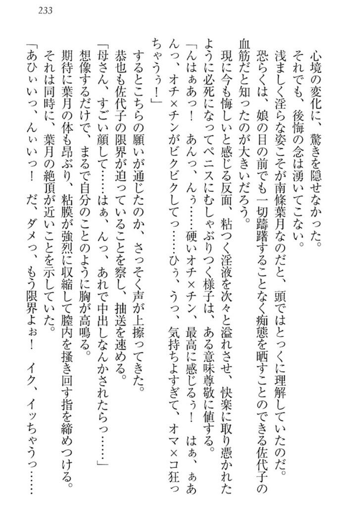 イジメっ子お嬢様に倍返し！？ イジメの罰としてなんでもします
