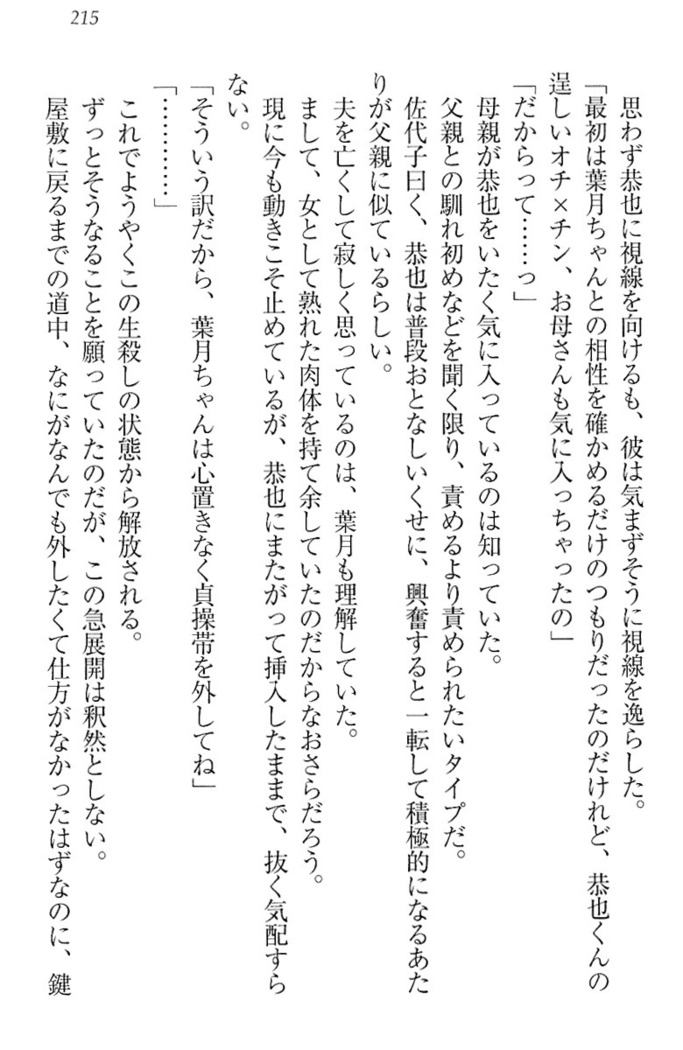 イジメっ子お嬢様に倍返し！？ イジメの罰としてなんでもします