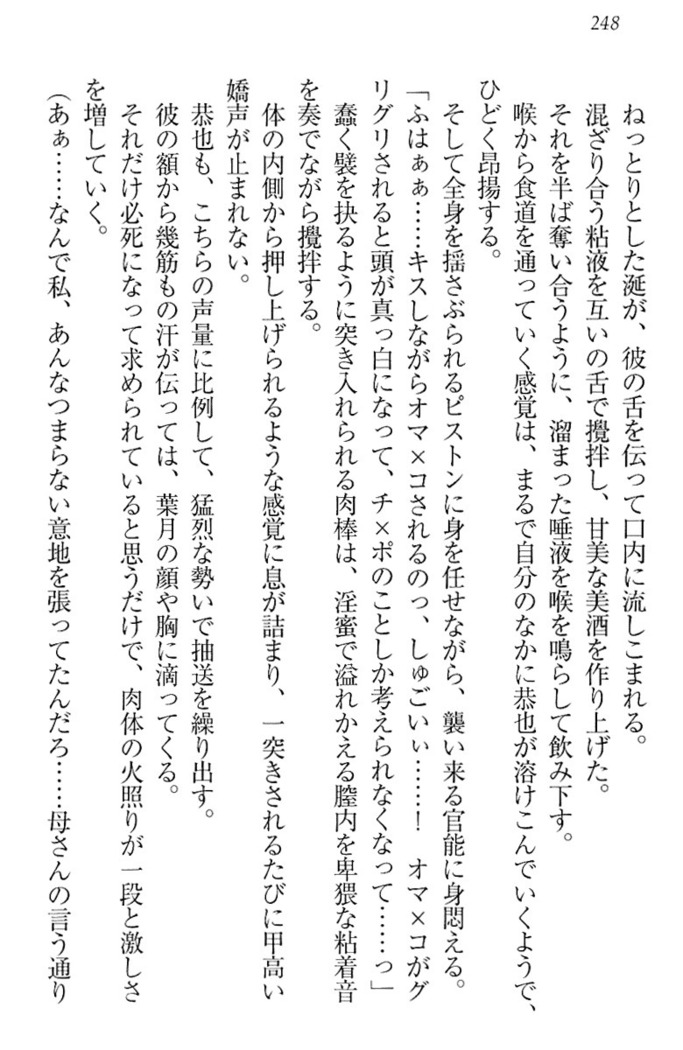 イジメっ子お嬢様に倍返し！？ イジメの罰としてなんでもします