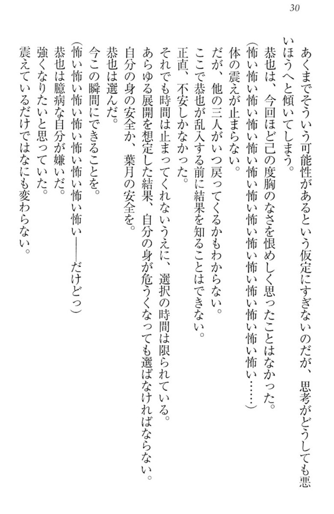 イジメっ子お嬢様に倍返し！？ イジメの罰としてなんでもします