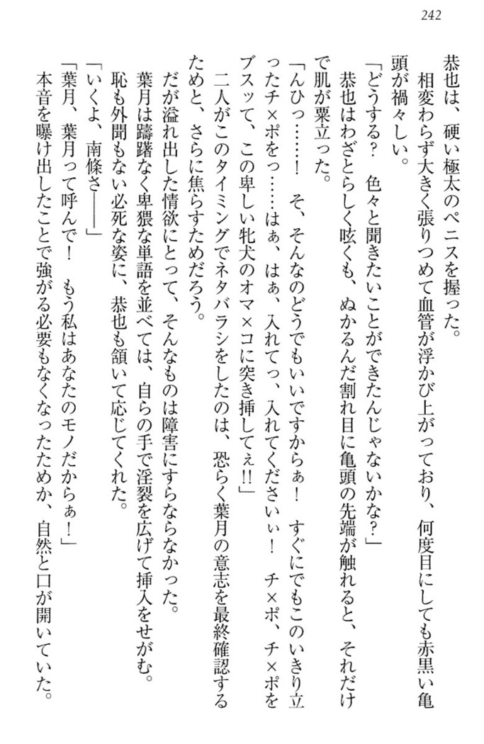 イジメっ子お嬢様に倍返し！？ イジメの罰としてなんでもします