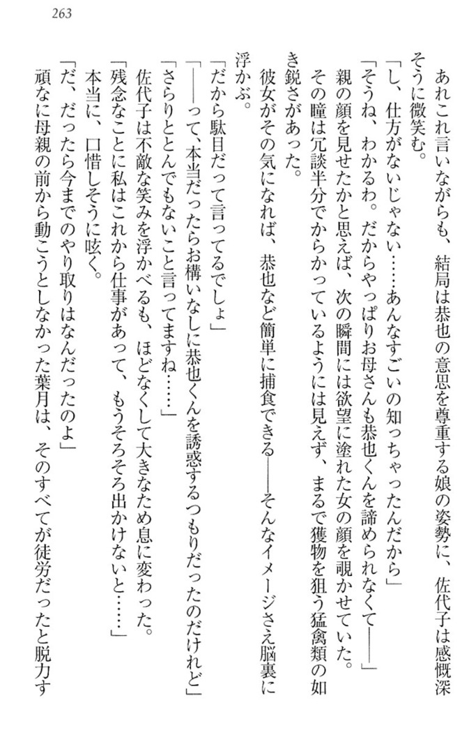イジメっ子お嬢様に倍返し！？ イジメの罰としてなんでもします