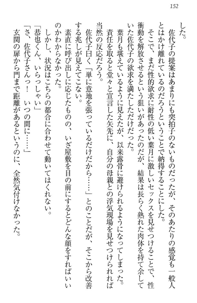 イジメっ子お嬢様に倍返し！？ イジメの罰としてなんでもします
