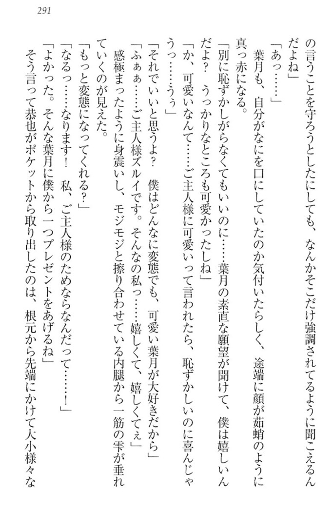 イジメっ子お嬢様に倍返し！？ イジメの罰としてなんでもします