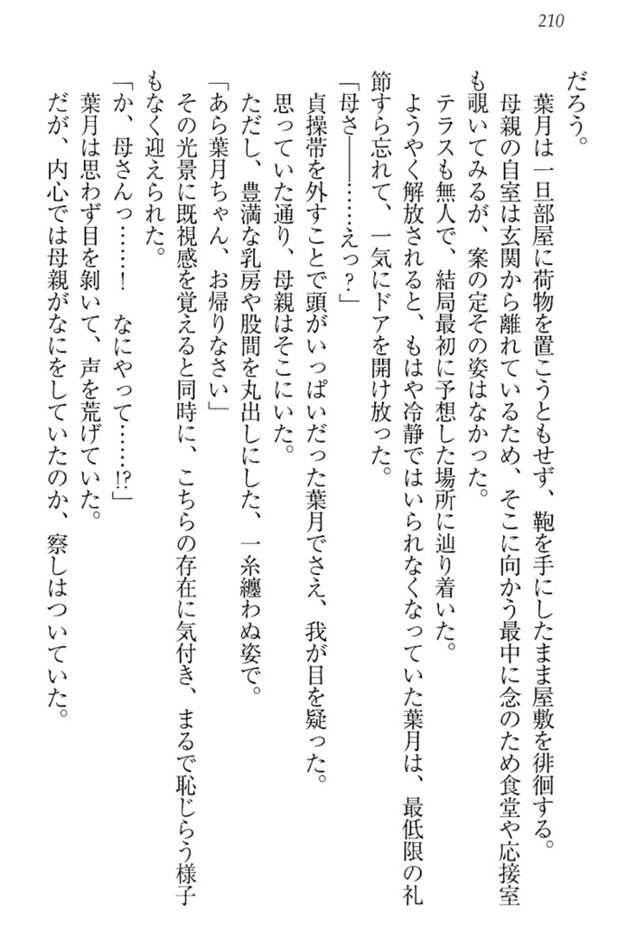 イジメっ子お嬢様に倍返し！？ イジメの罰としてなんでもします