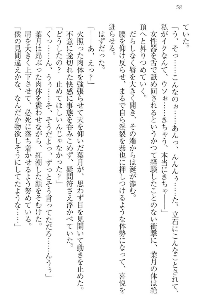 イジメっ子お嬢様に倍返し！？ イジメの罰としてなんでもします