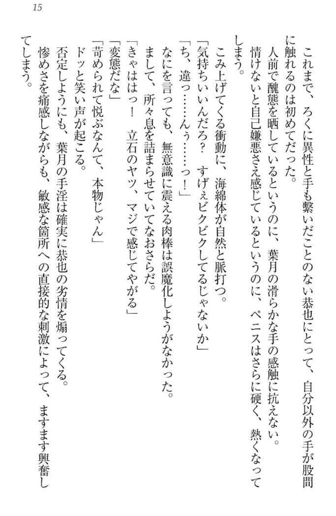 イジメっ子お嬢様に倍返し！？ イジメの罰としてなんでもします