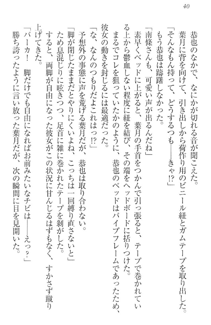 イジメっ子お嬢様に倍返し！？ イジメの罰としてなんでもします