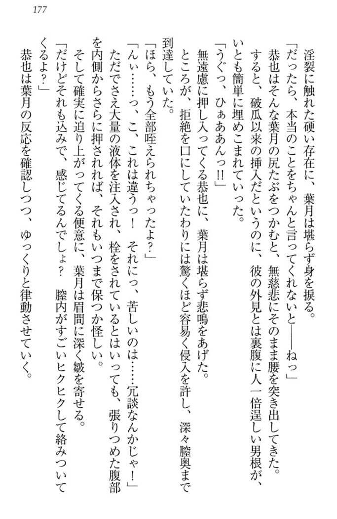 イジメっ子お嬢様に倍返し！？ イジメの罰としてなんでもします