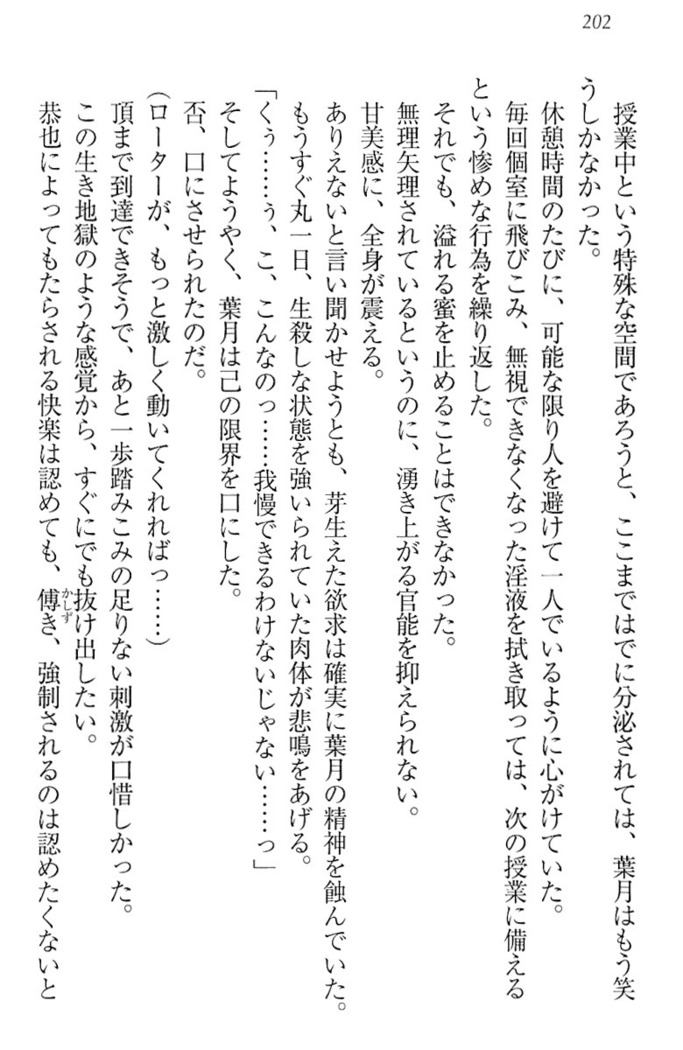 イジメっ子お嬢様に倍返し！？ イジメの罰としてなんでもします