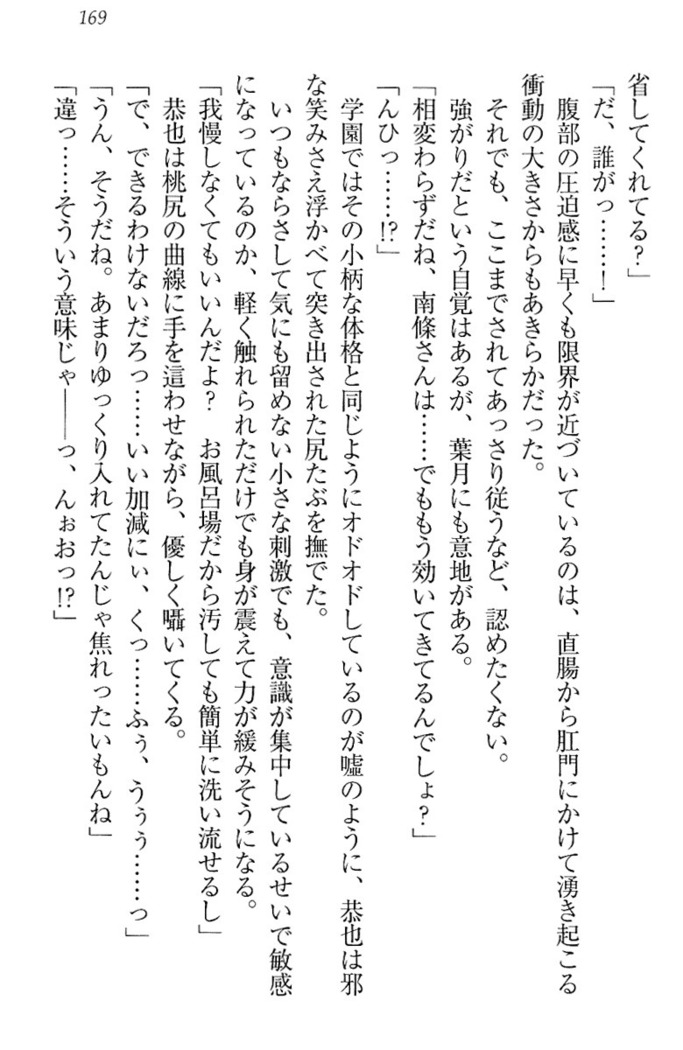 イジメっ子お嬢様に倍返し！？ イジメの罰としてなんでもします