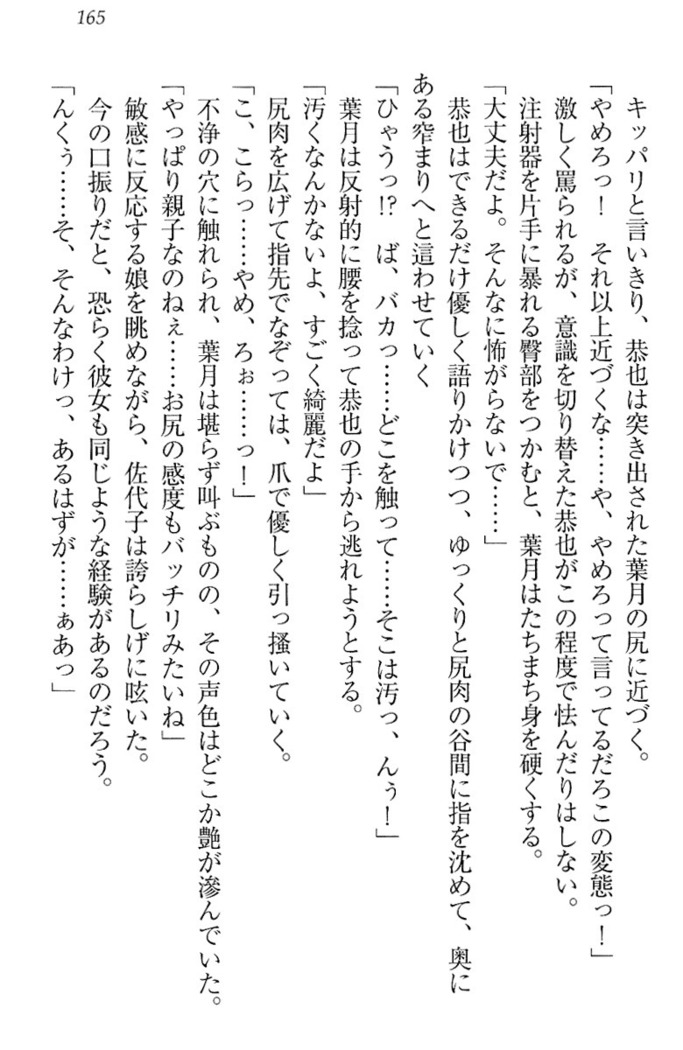 イジメっ子お嬢様に倍返し！？ イジメの罰としてなんでもします