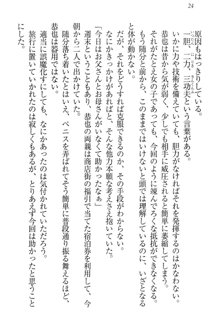 イジメっ子お嬢様に倍返し！？ イジメの罰としてなんでもします