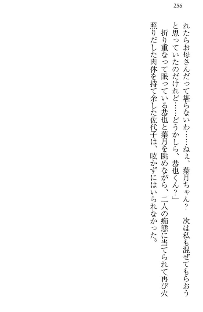 イジメっ子お嬢様に倍返し！？ イジメの罰としてなんでもします