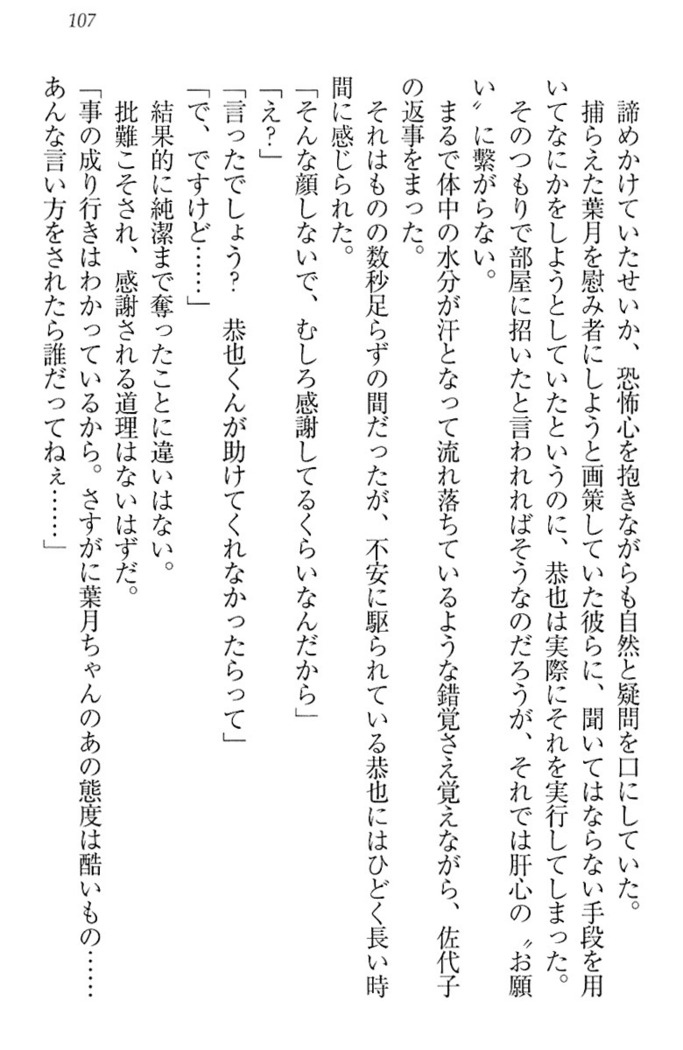 イジメっ子お嬢様に倍返し！？ イジメの罰としてなんでもします