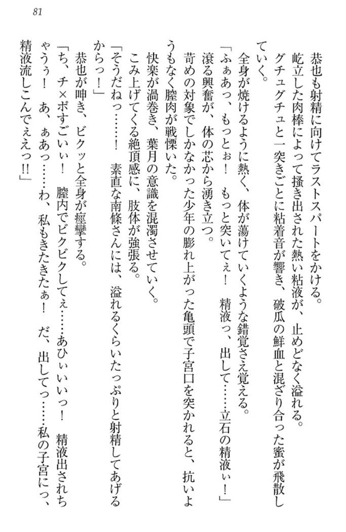 イジメっ子お嬢様に倍返し！？ イジメの罰としてなんでもします