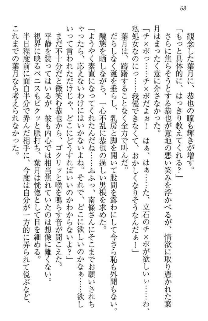 イジメっ子お嬢様に倍返し！？ イジメの罰としてなんでもします