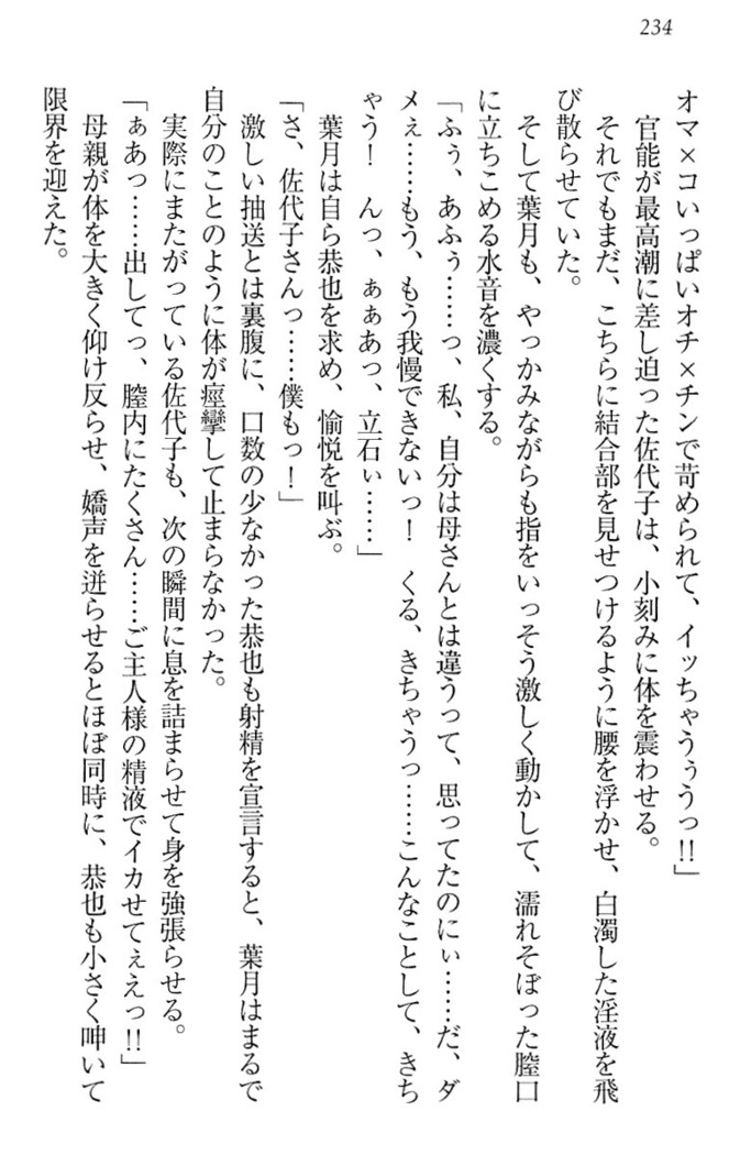 イジメっ子お嬢様に倍返し！？ イジメの罰としてなんでもします