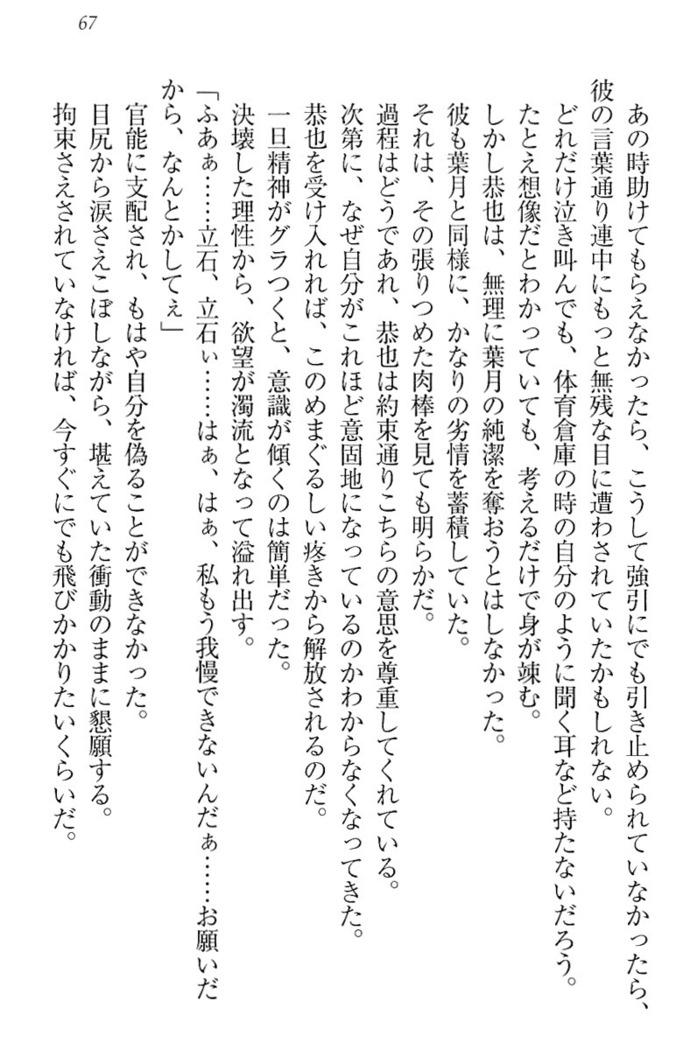 イジメっ子お嬢様に倍返し！？ イジメの罰としてなんでもします