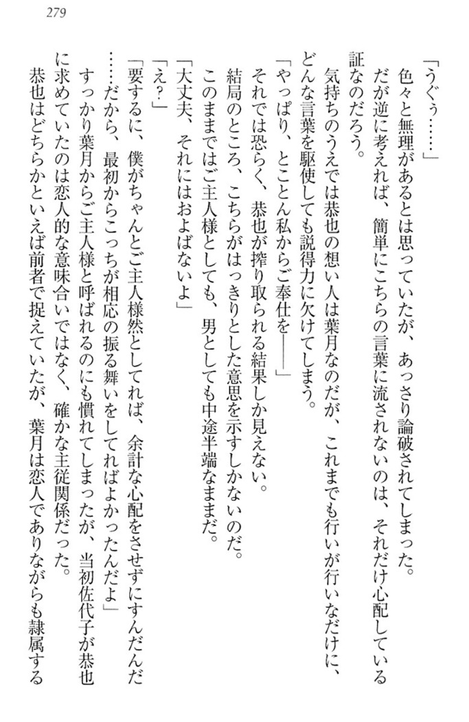 イジメっ子お嬢様に倍返し！？ イジメの罰としてなんでもします