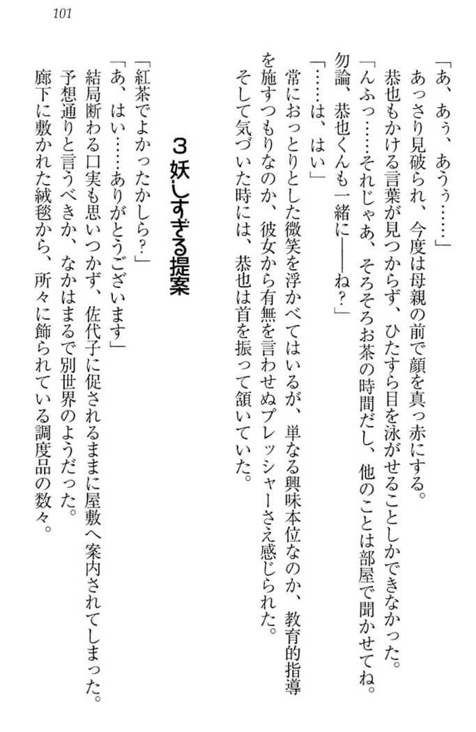 イジメっ子お嬢様に倍返し！？ イジメの罰としてなんでもします