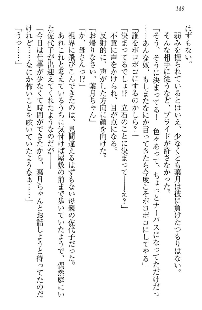 イジメっ子お嬢様に倍返し！？ イジメの罰としてなんでもします