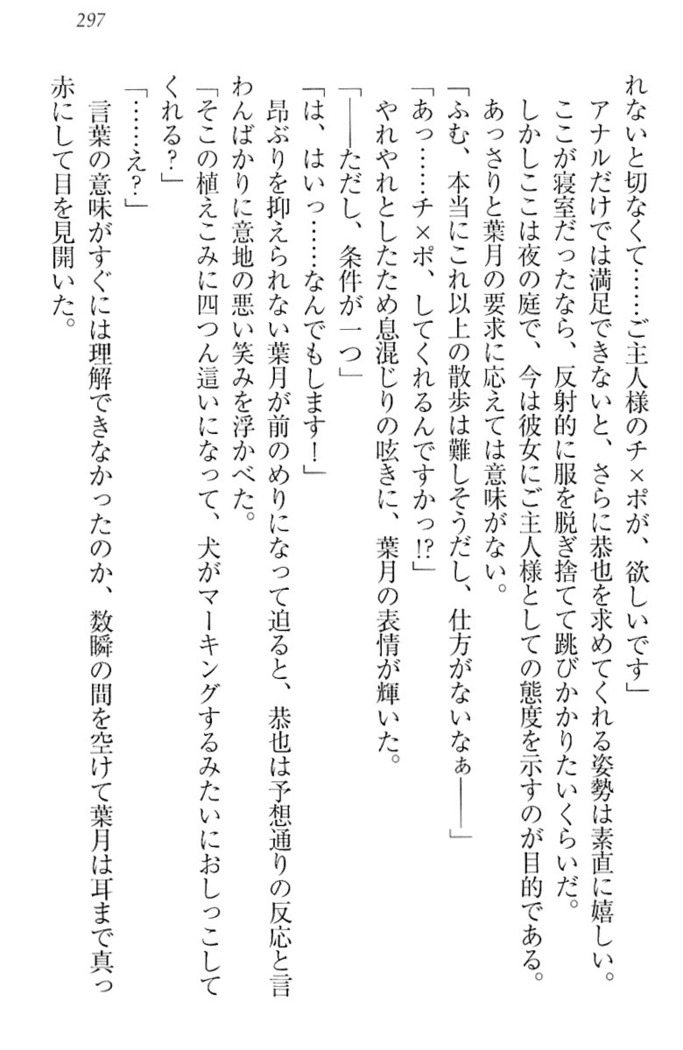 イジメっ子お嬢様に倍返し！？ イジメの罰としてなんでもします