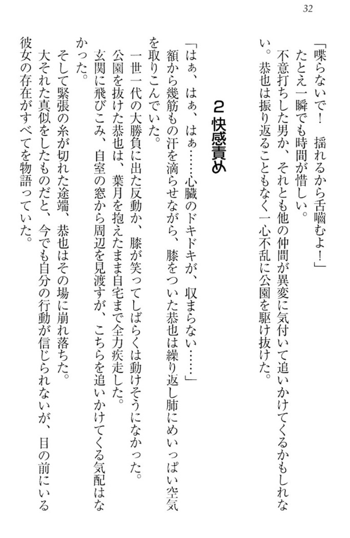 イジメっ子お嬢様に倍返し！？ イジメの罰としてなんでもします