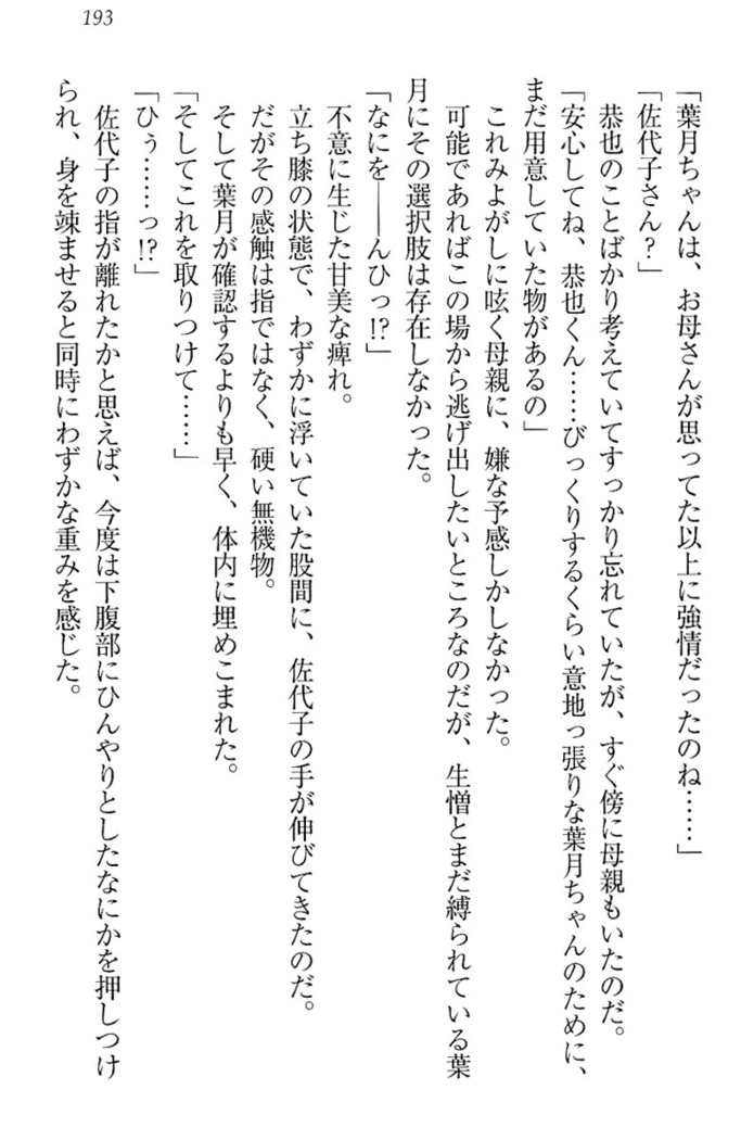 イジメっ子お嬢様に倍返し！？ イジメの罰としてなんでもします